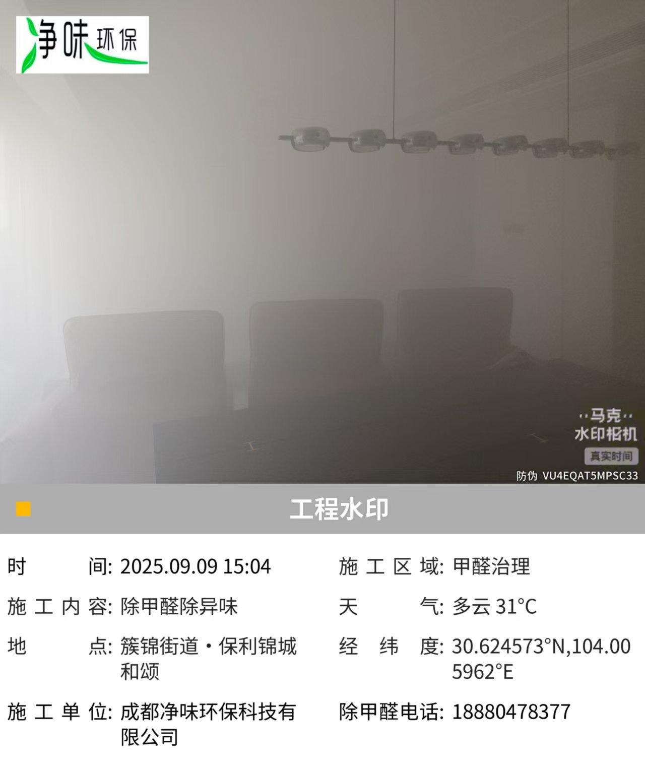 资阳除甲醛